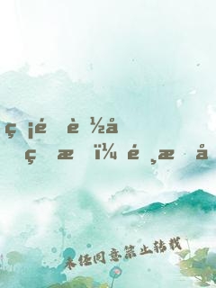 無限能力的我，選擇創(chuàng)業(yè)！